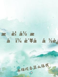 我要当昏君，败坏国运就能成仙！